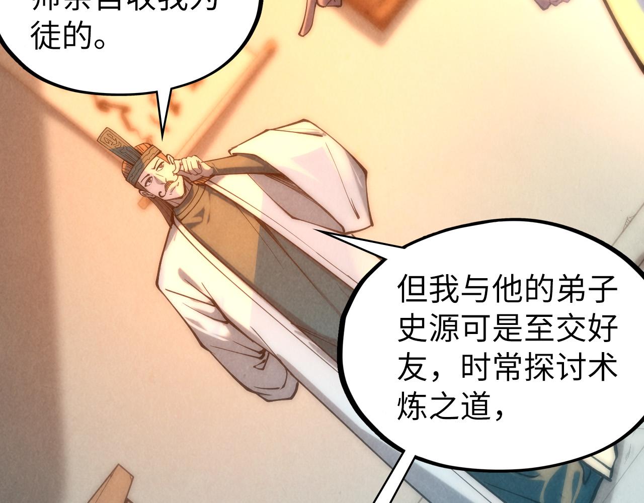 第85话 阳浦城59