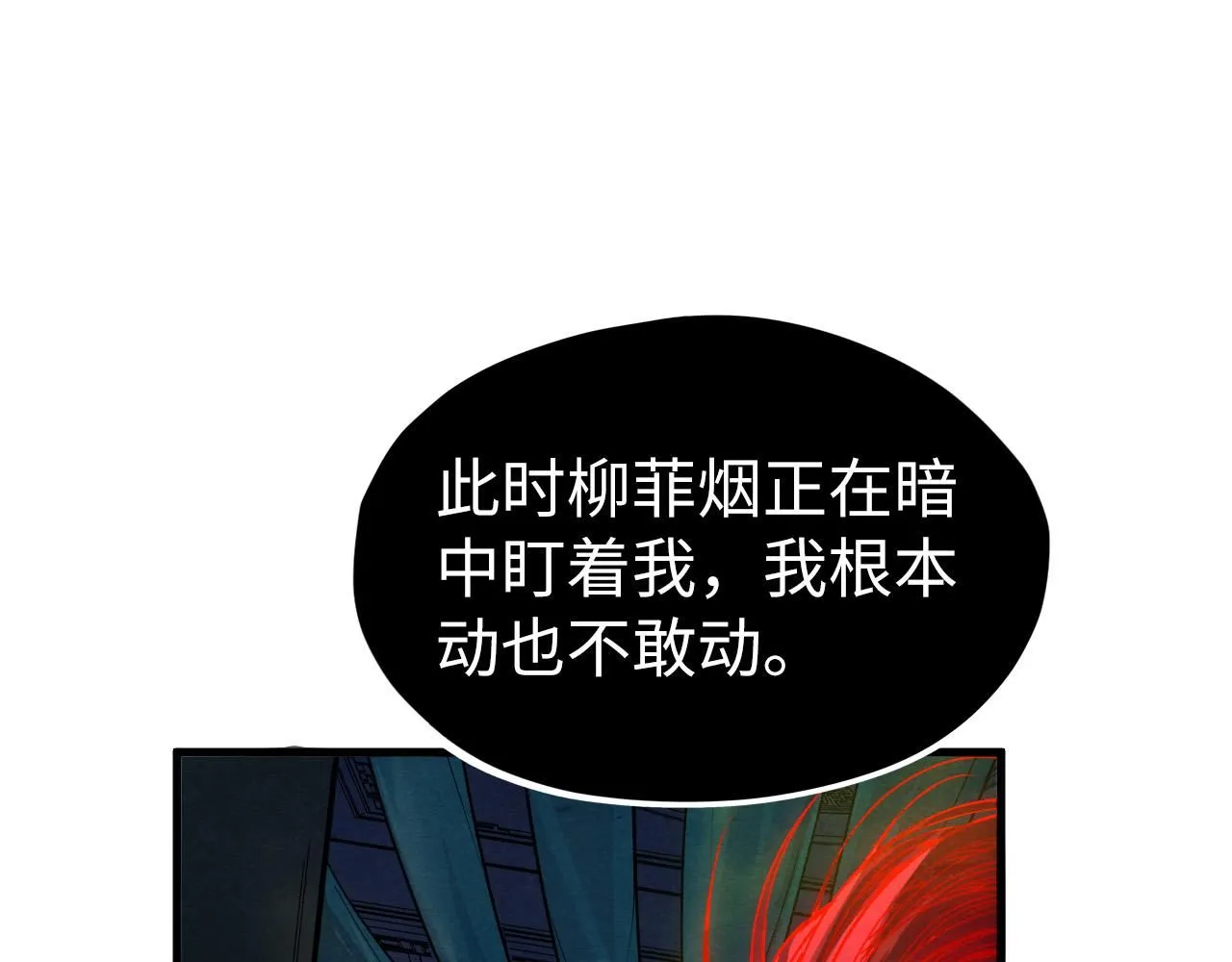 第230话 竟是故人31