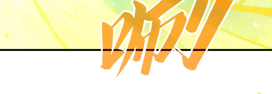 第273话 恢复神智的帝迦37
