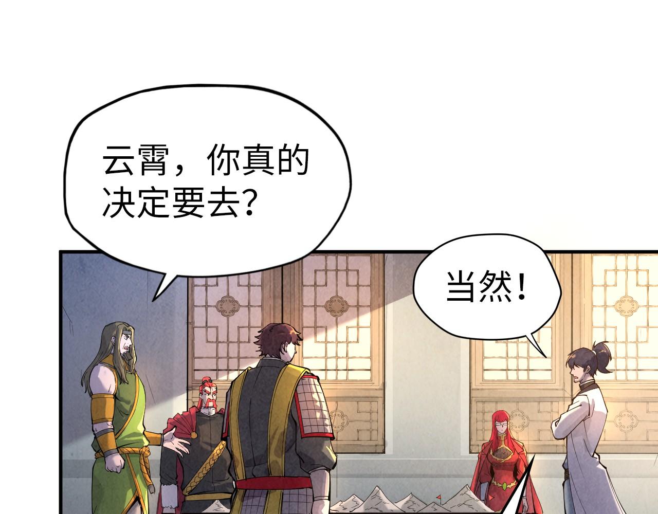 第97话 异象85