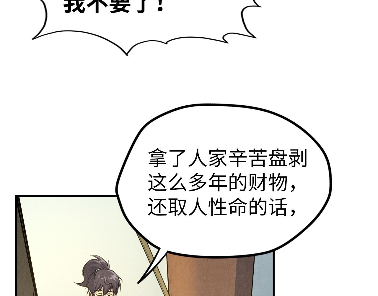 第88话 金狮军团11