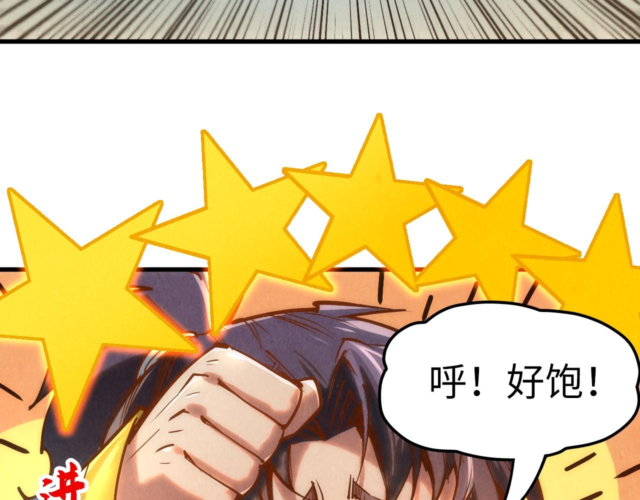 第129话 三座阵法和虎牙剑70