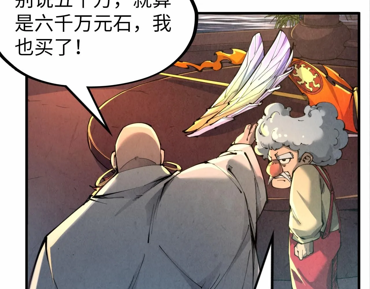 第228话 术炼豪赌103
