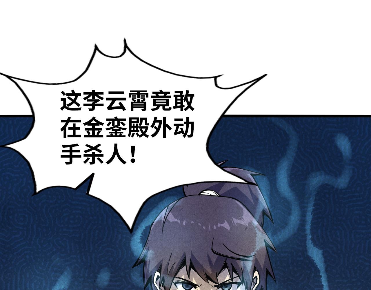 第75话 王法42