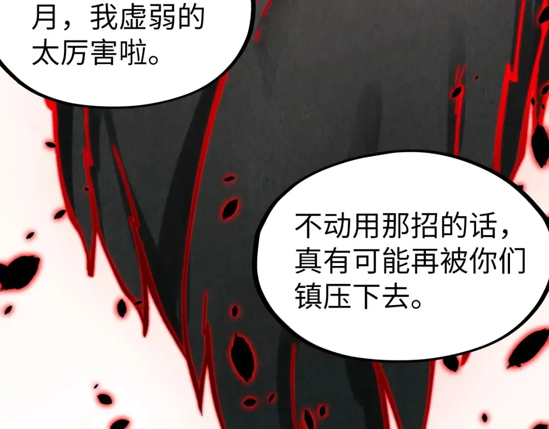 第276话 武帝神念14
