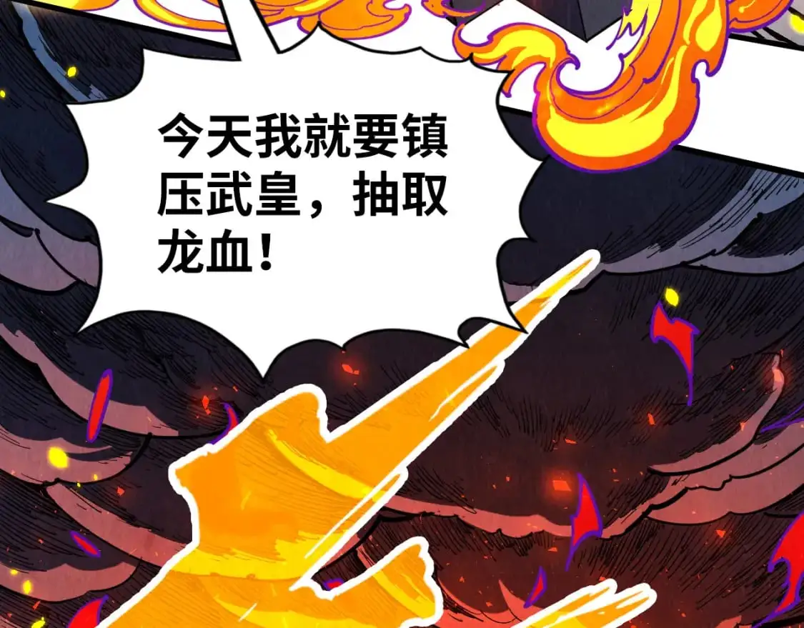 第241话 天赋神通36