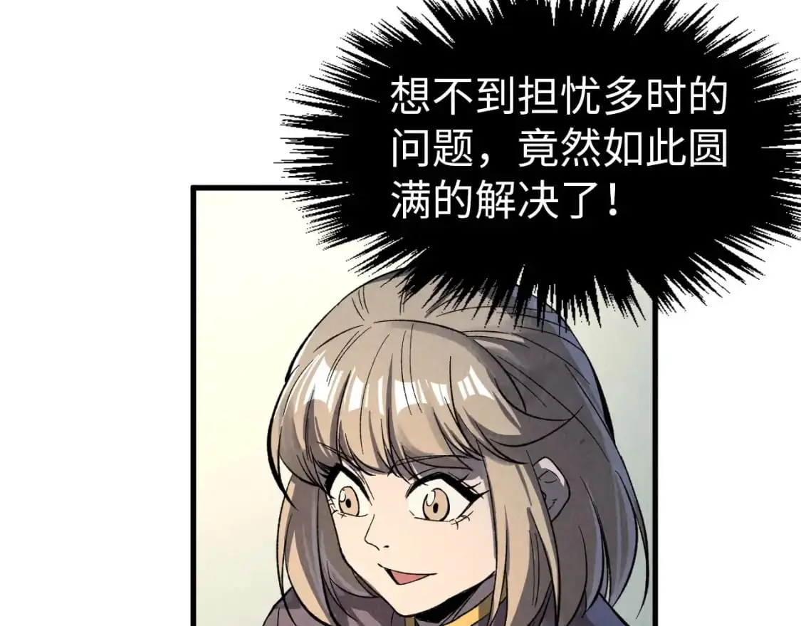第246话 屈居第三129