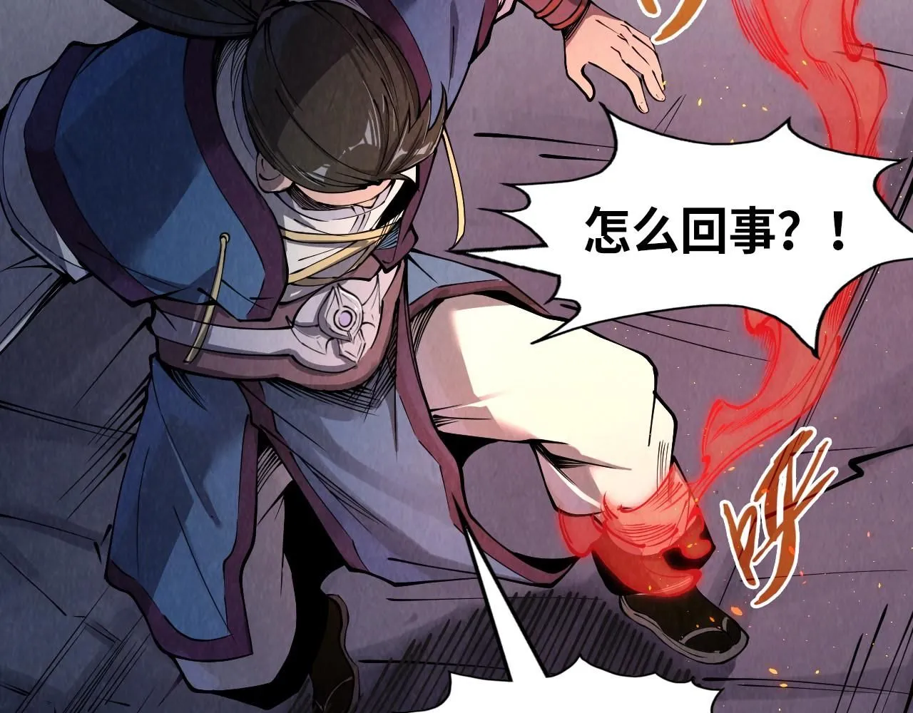 第233话 火之域界121