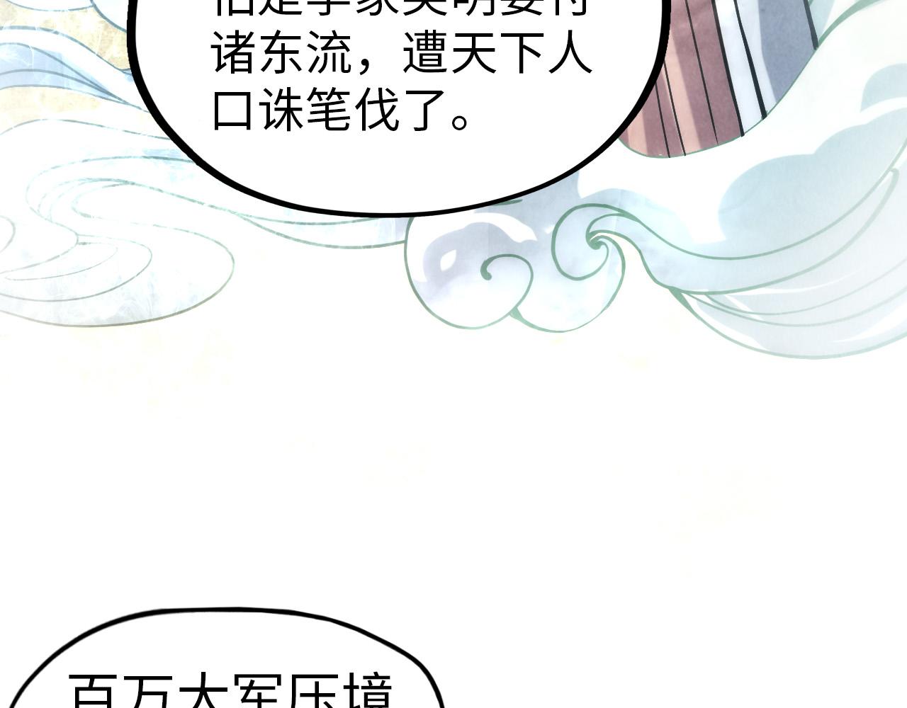 第70话 浩然正气73