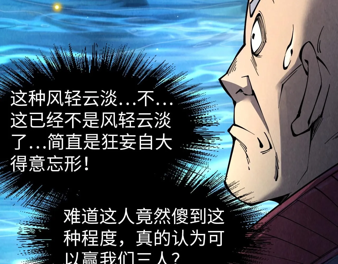 第229话 飞花落雪十二式7