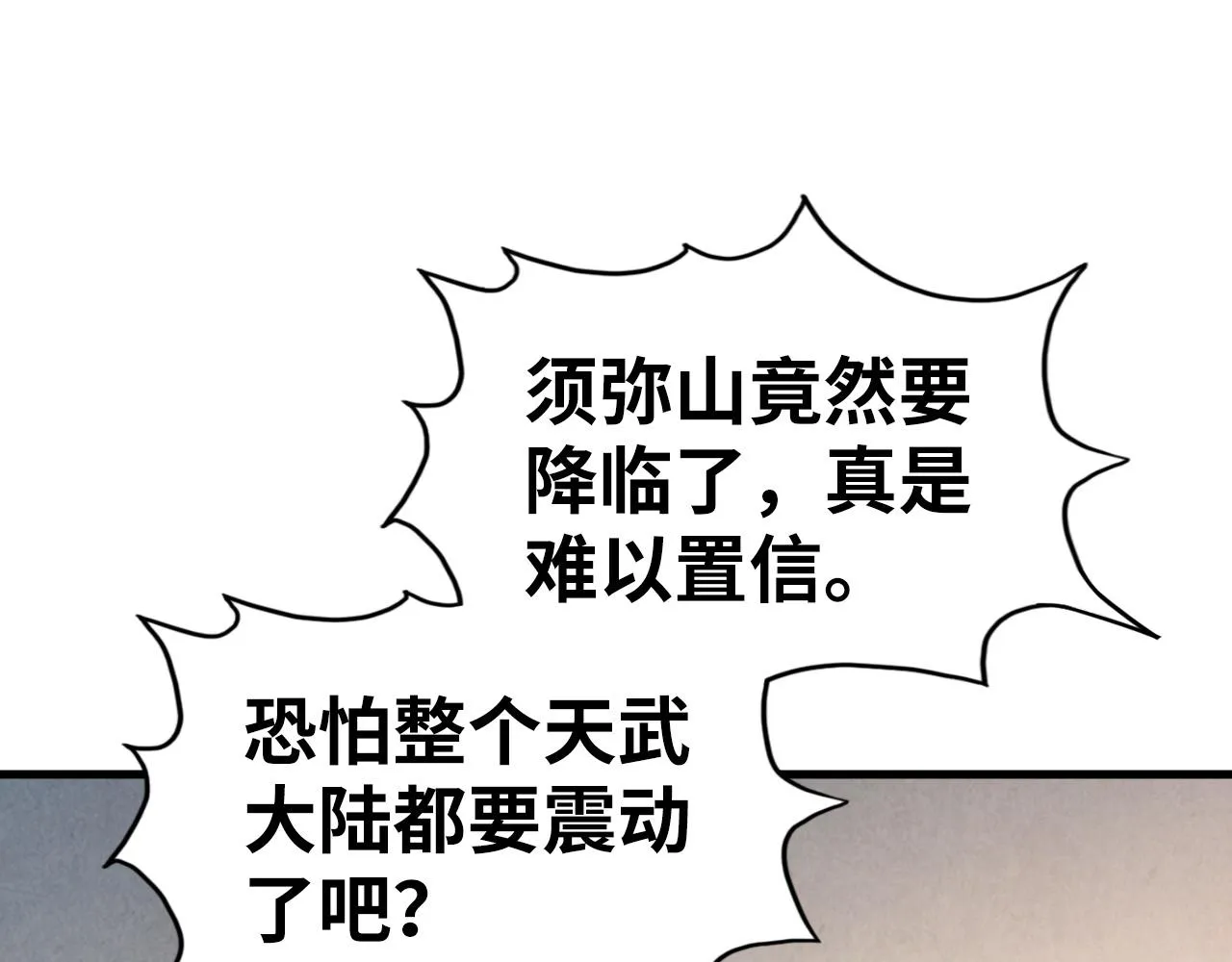 第203话 论茶105