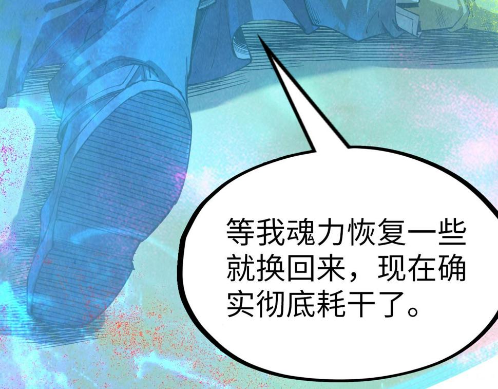 第177话 彩虹迷雾142