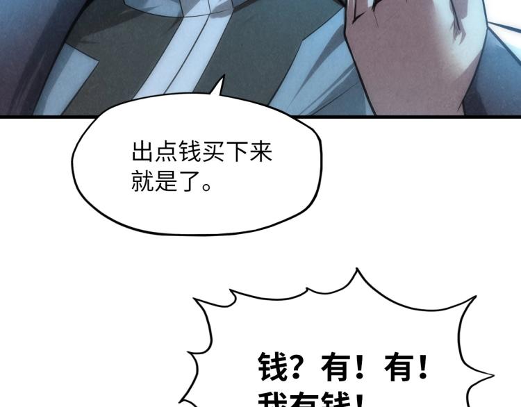 第9话 叫你装杯！18