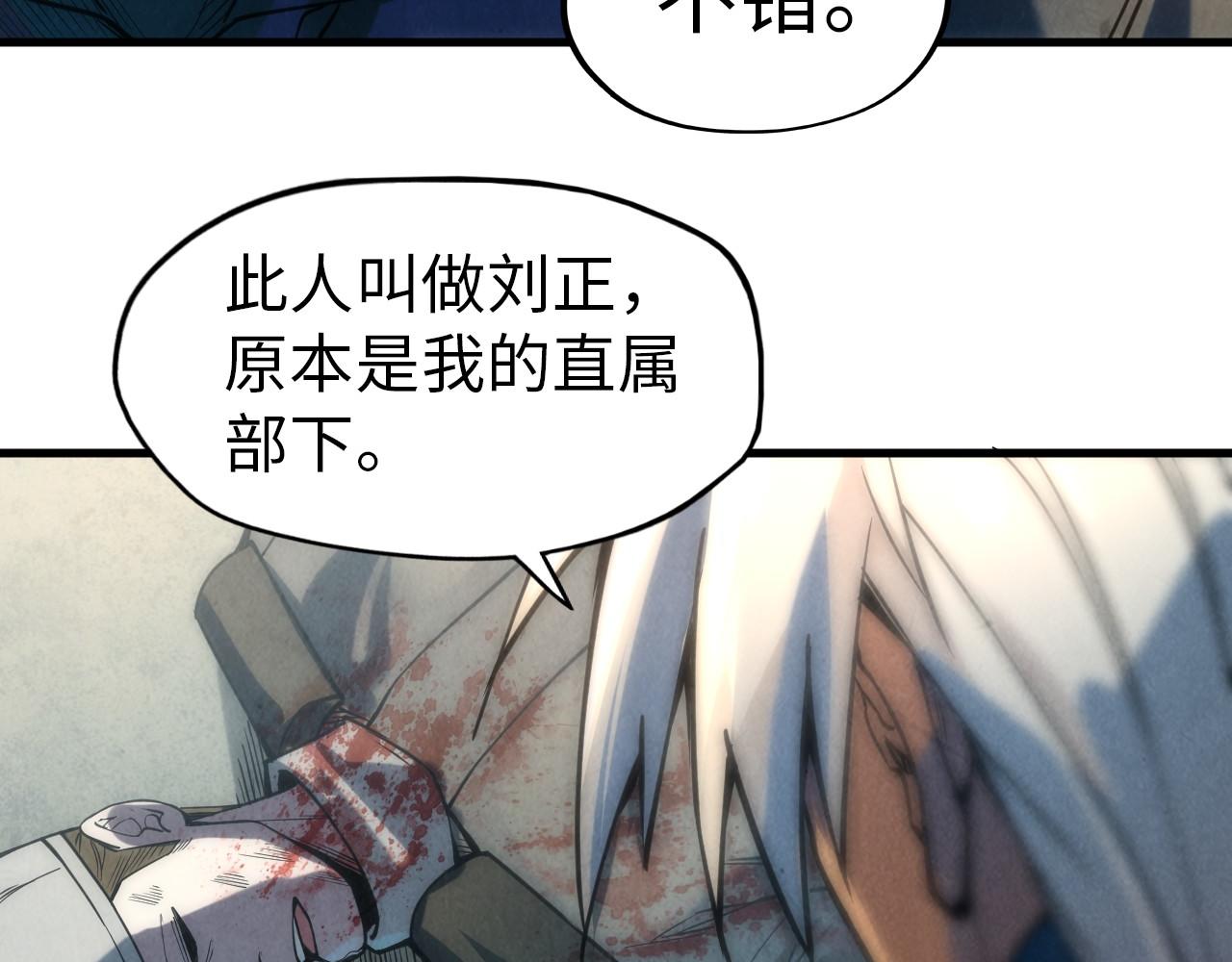 第67话 斩断手臂59