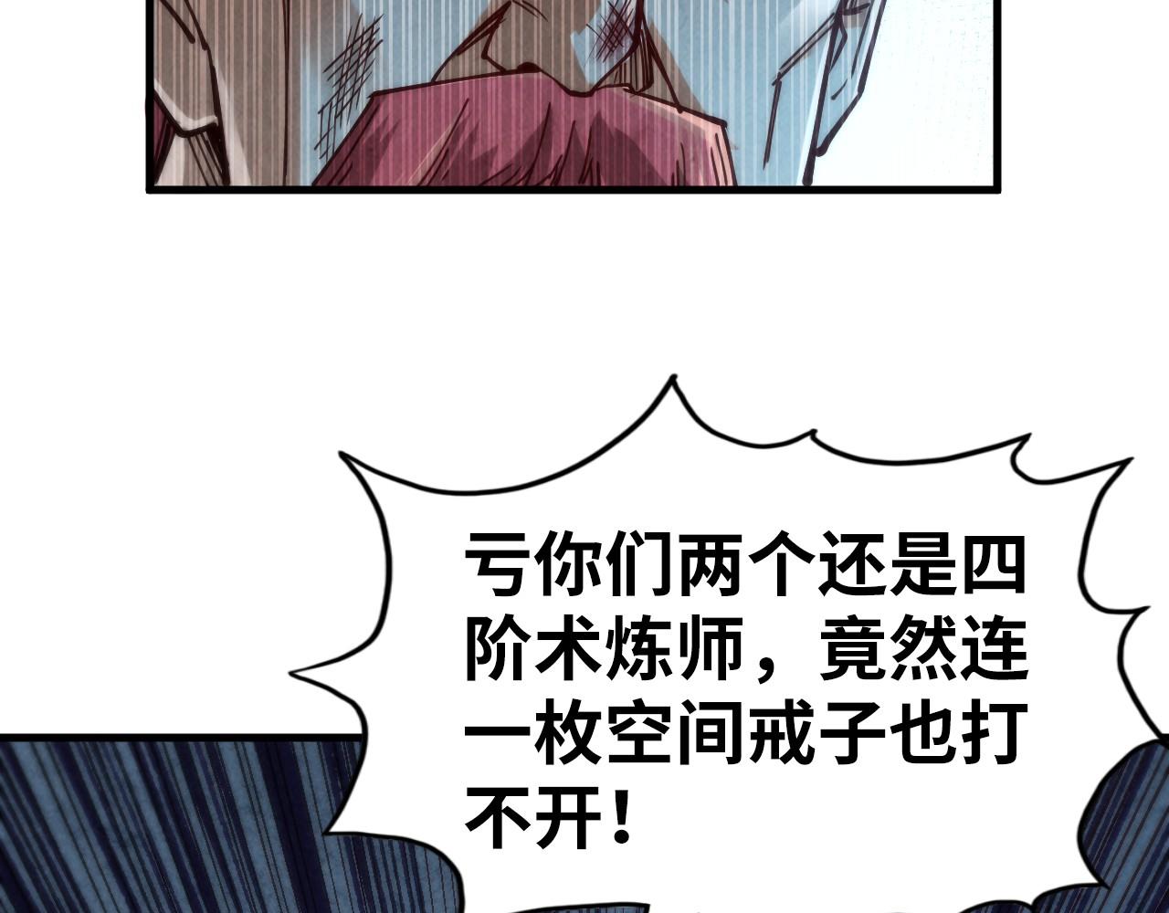 第152话 惨胜110