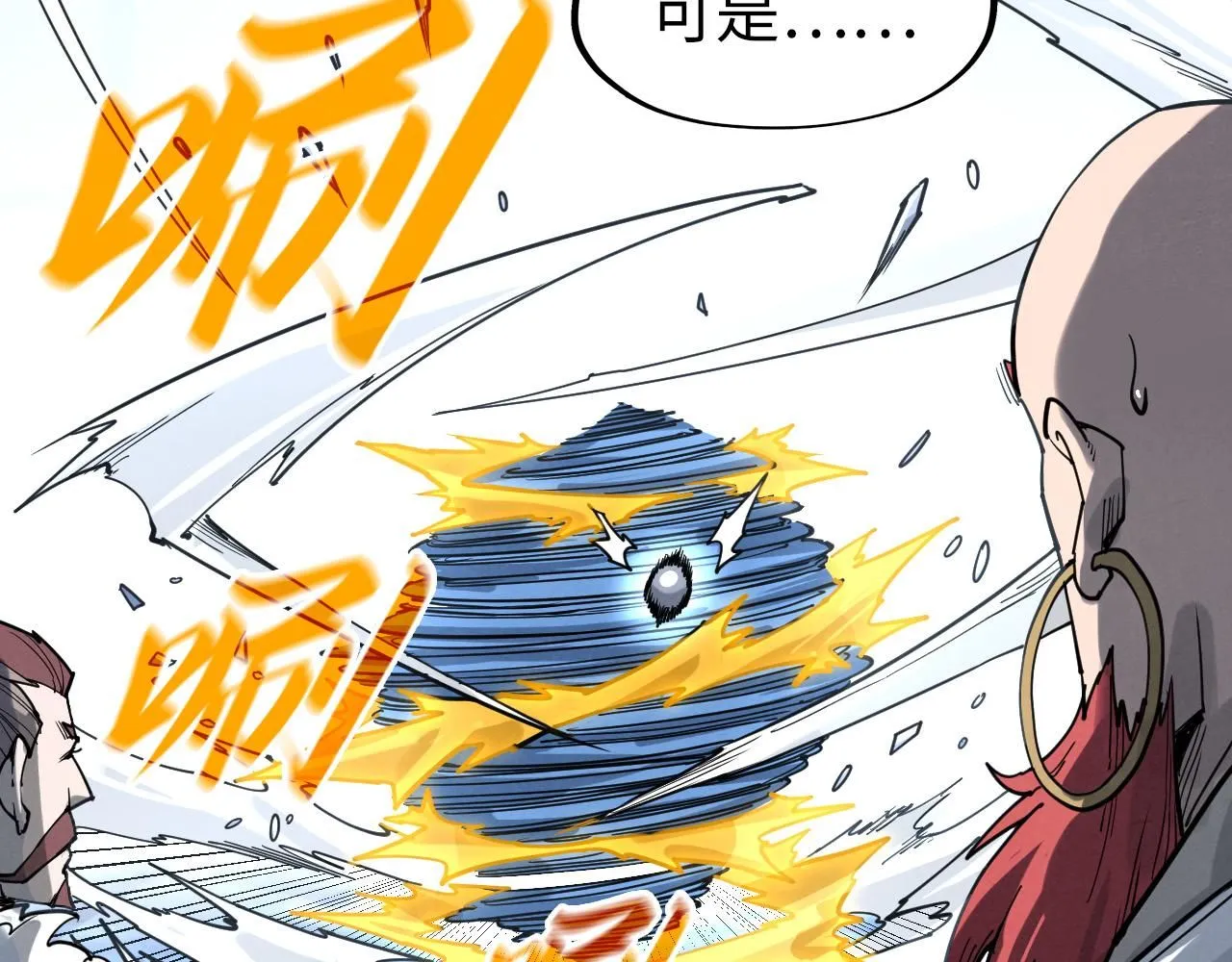 第229话 飞花落雪十二式62