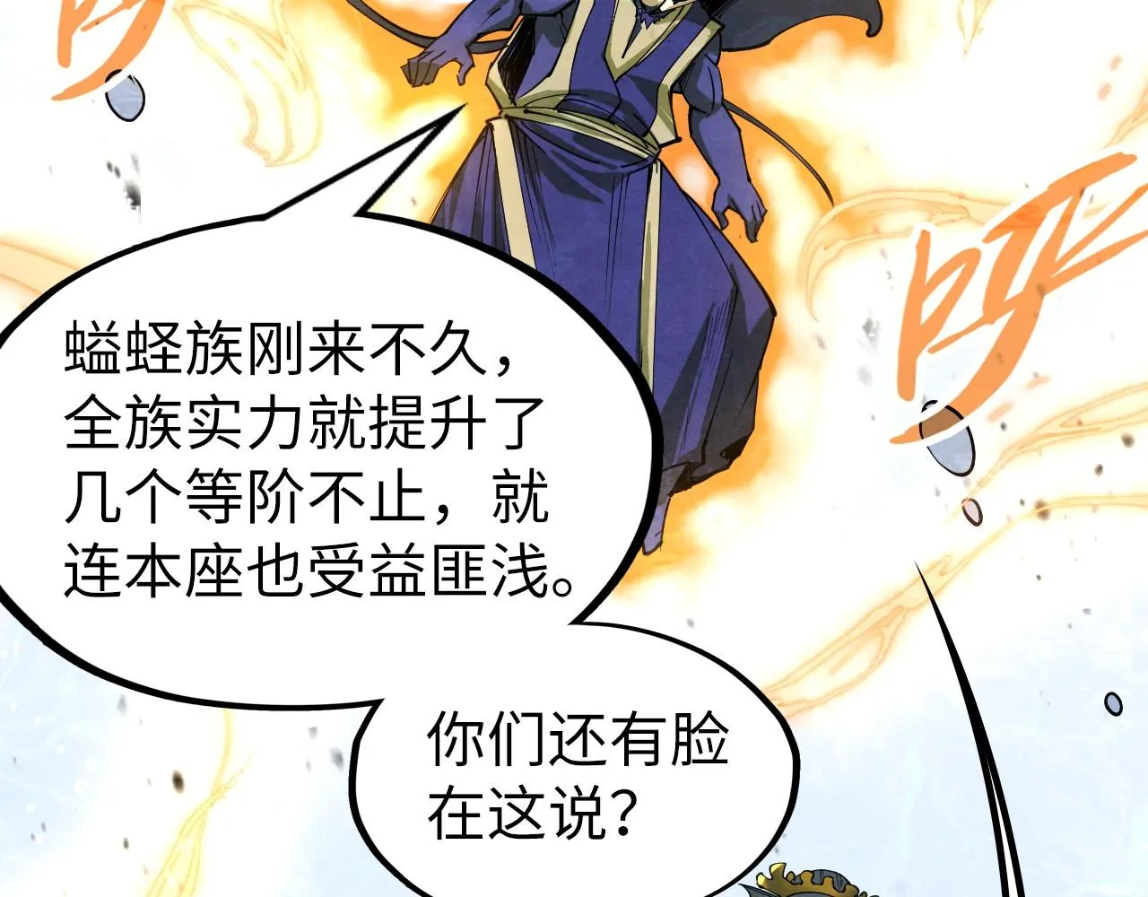 第188话 生汝于水，归汝于火124