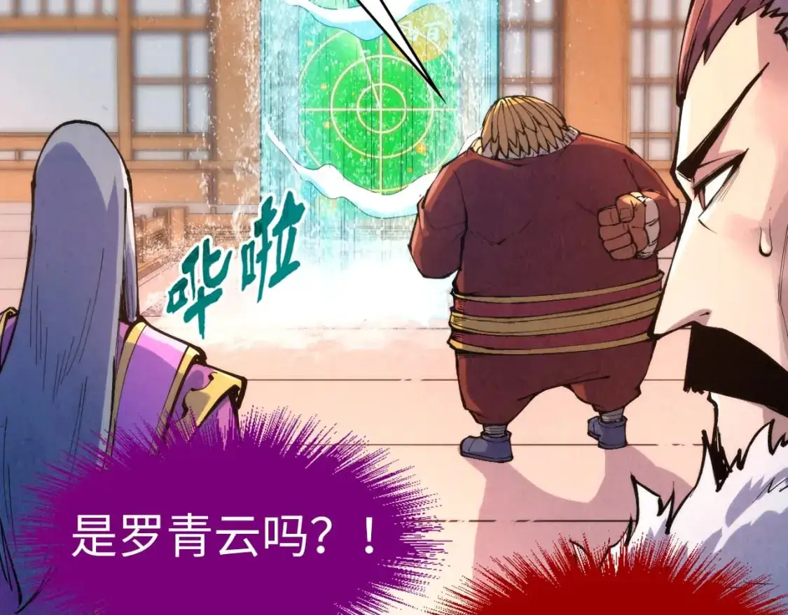 第236话 菜鸡非要来啄104