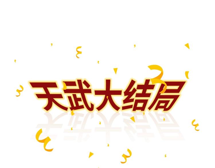 第20话 天地之势124