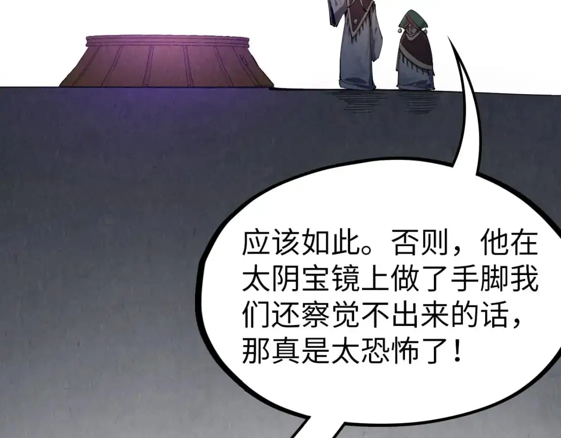 第247话 九宫无尘阵76