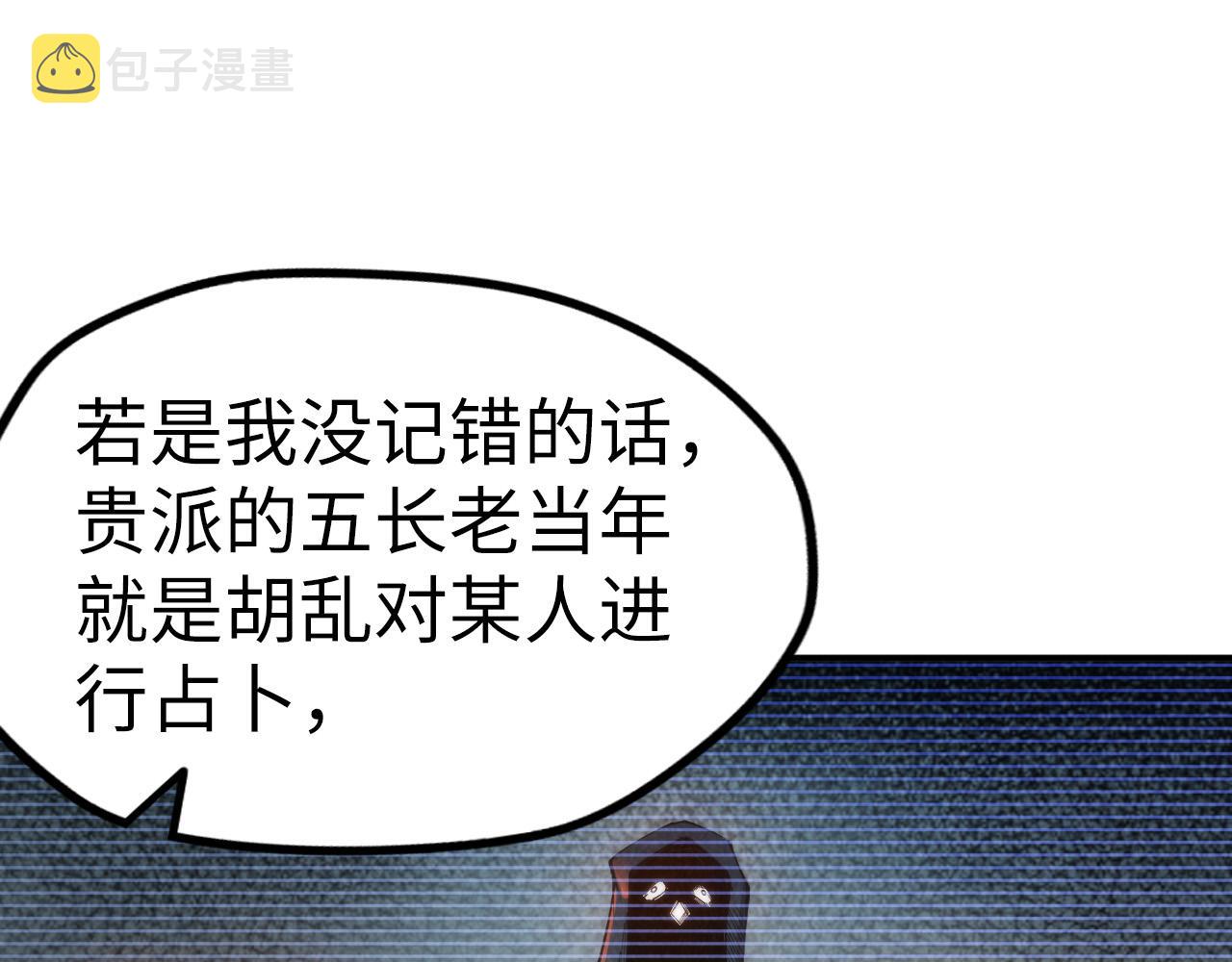 第120话 剑胚101