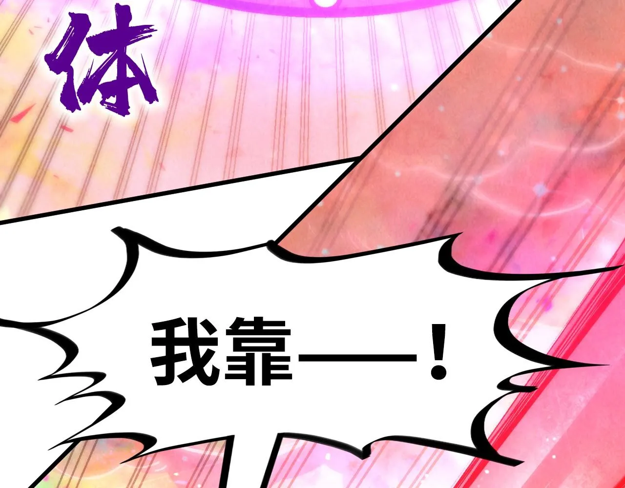 第192话 粉色晶尘112