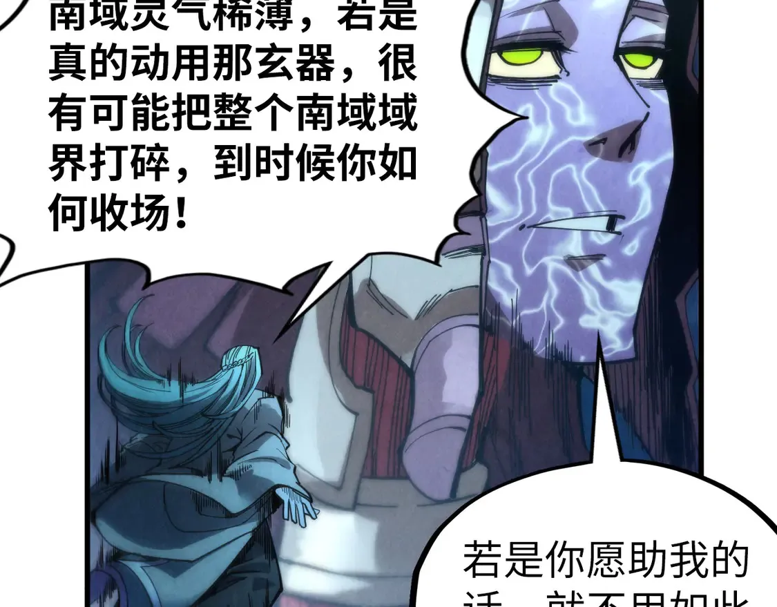第287话 神控武帝与韦青126
