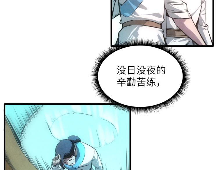 第5话 霸天炼体诀55