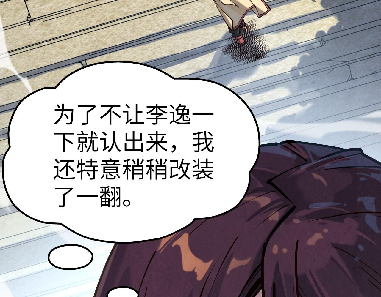 第155话 无上宫8