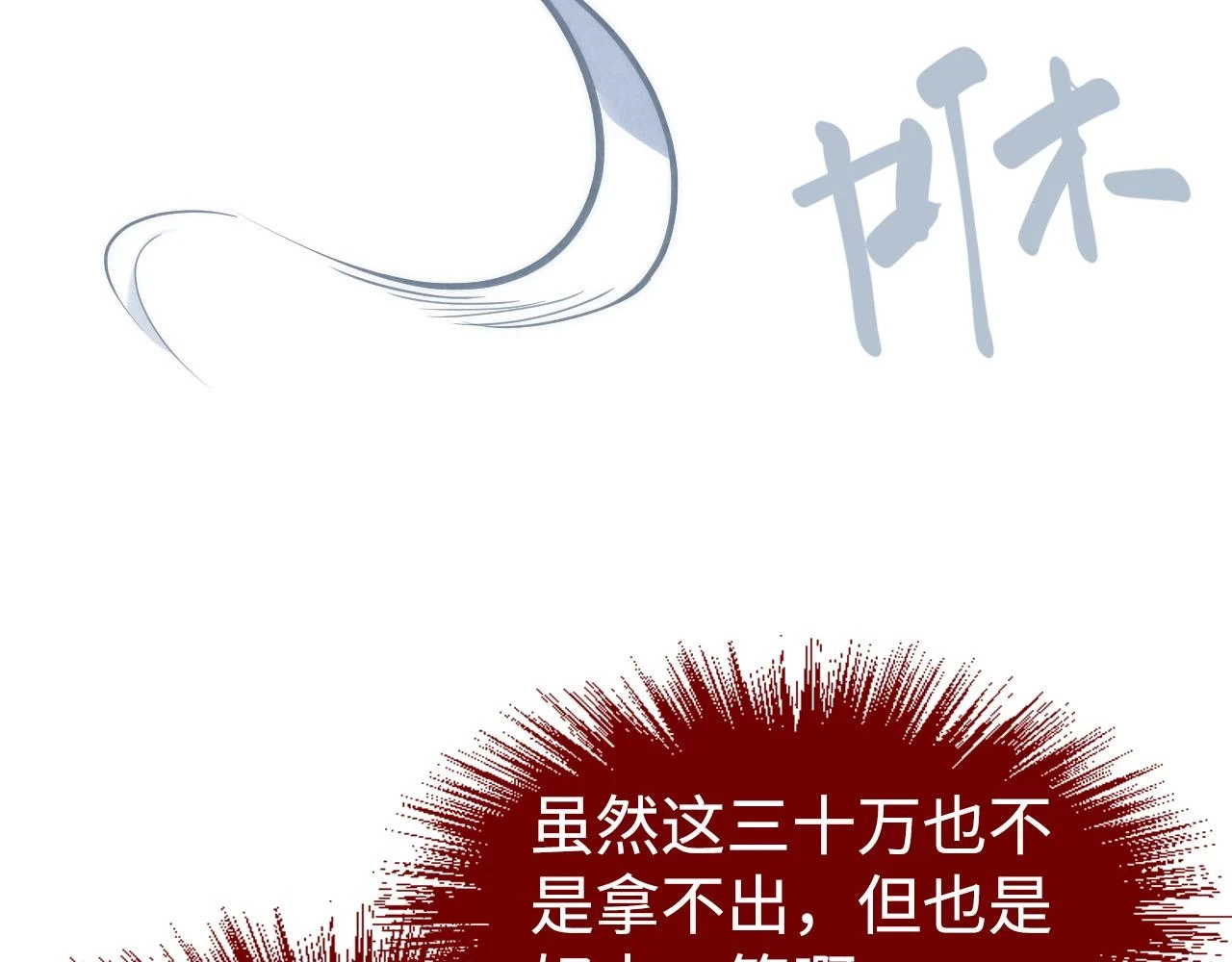 第161话 雷狱绽放76
