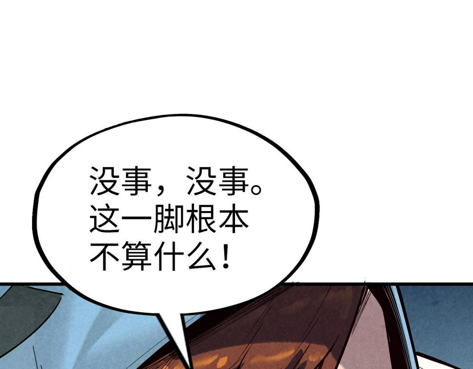 第167话 段越76