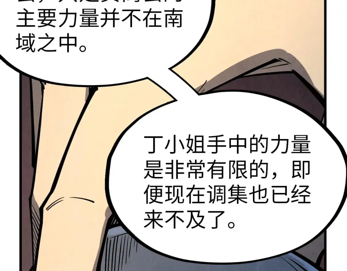 第246话 屈居第三72