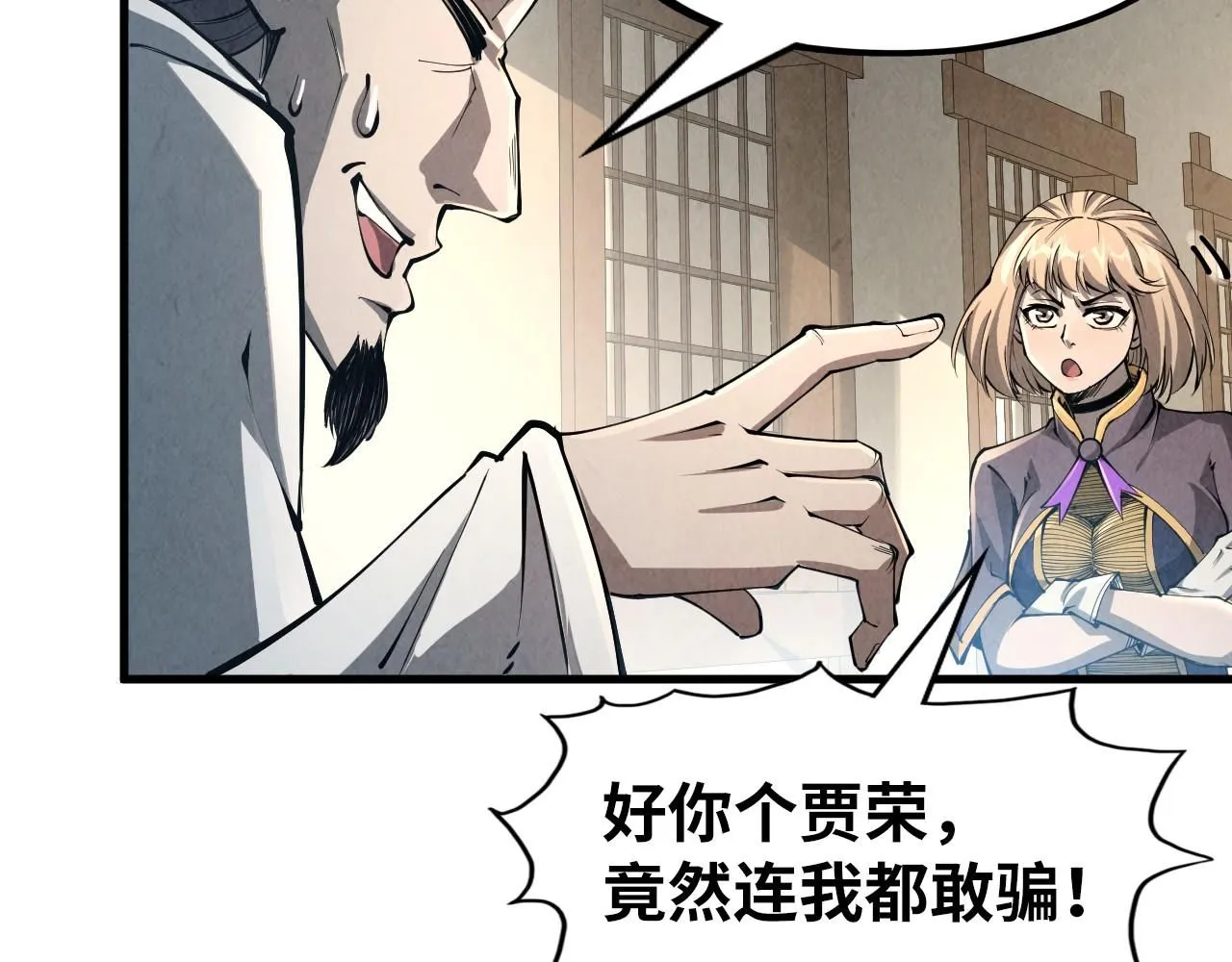 第219话 各方下注10