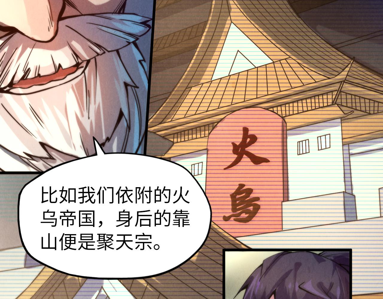 第60话 王国排位战58