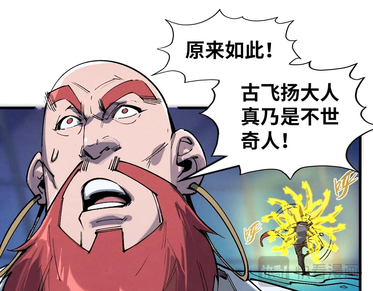 第230话 竟是故人20