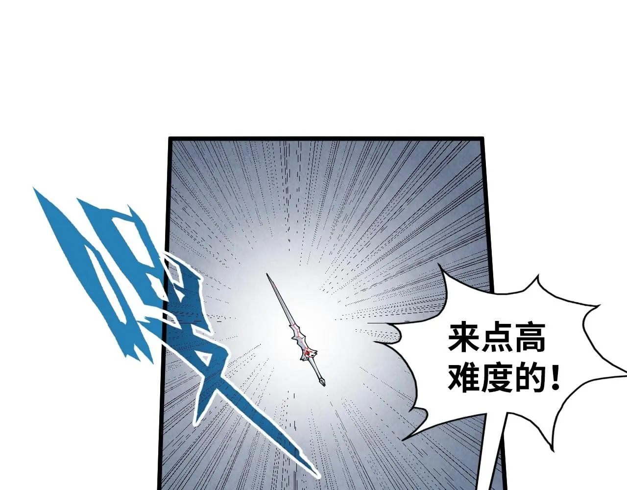 第221话 再敲一笔85