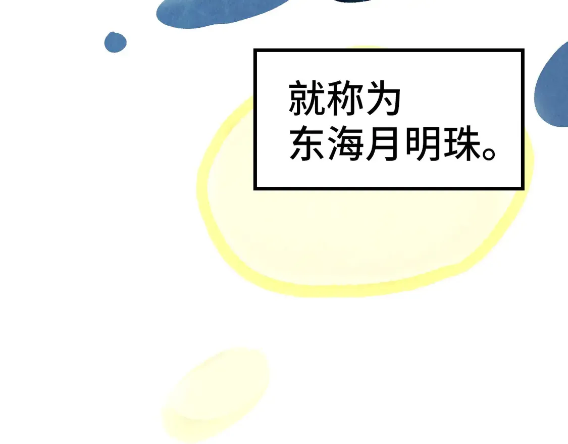 第290话 明月神体59
