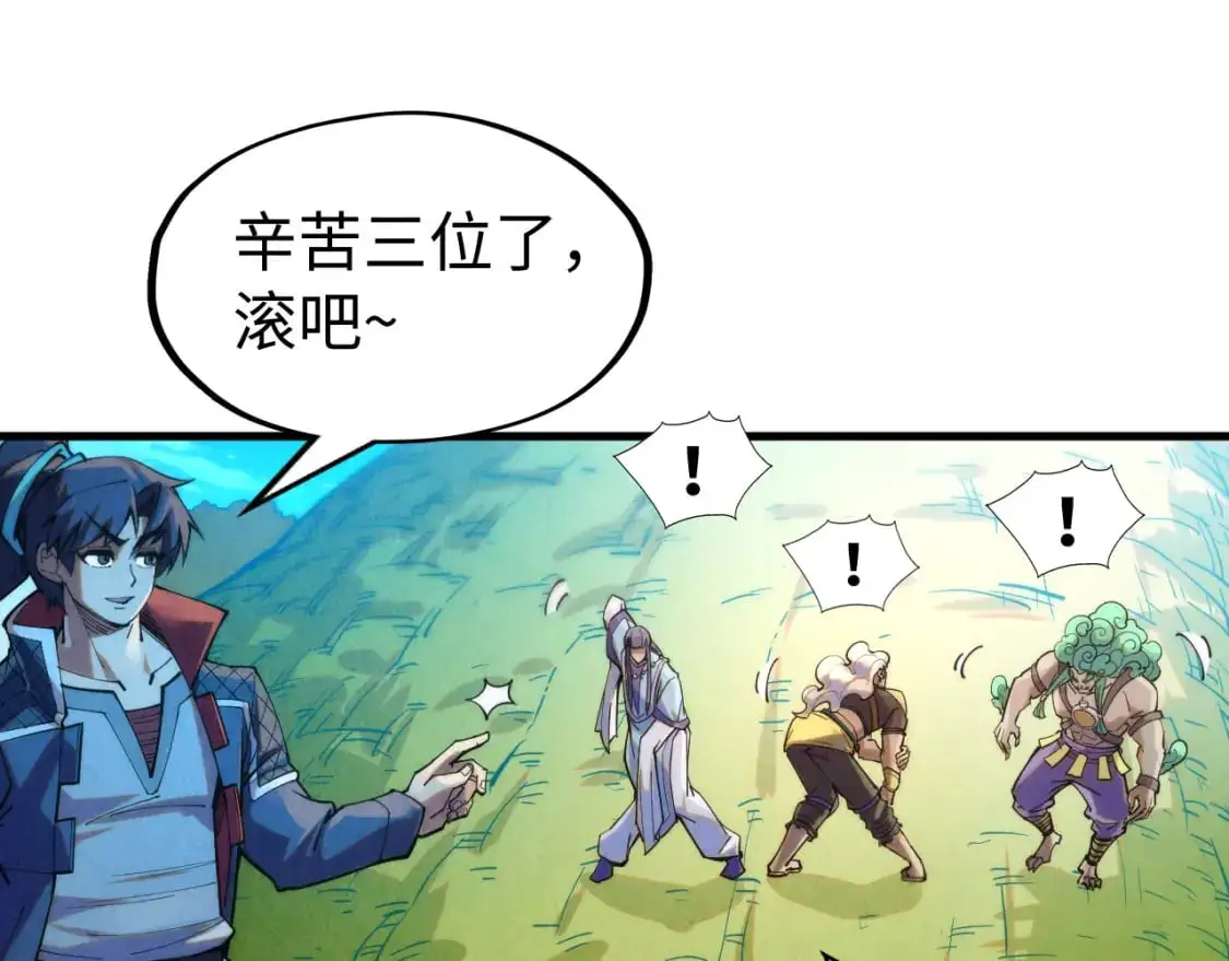 第252话 敲诈一空22