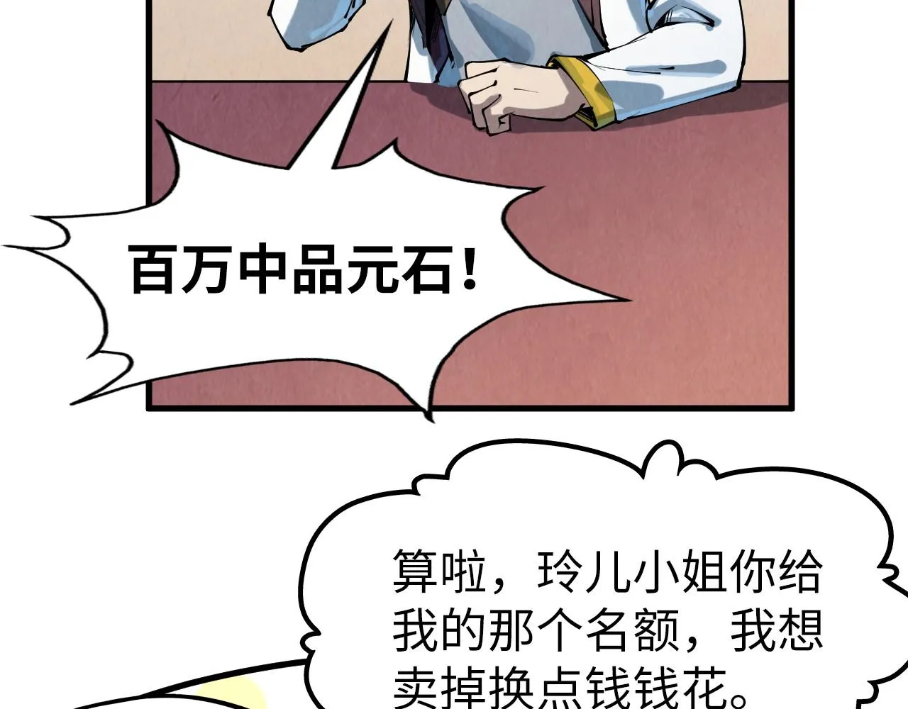 第204话 须弥山27