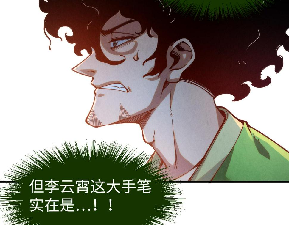第164话 无限制供应59