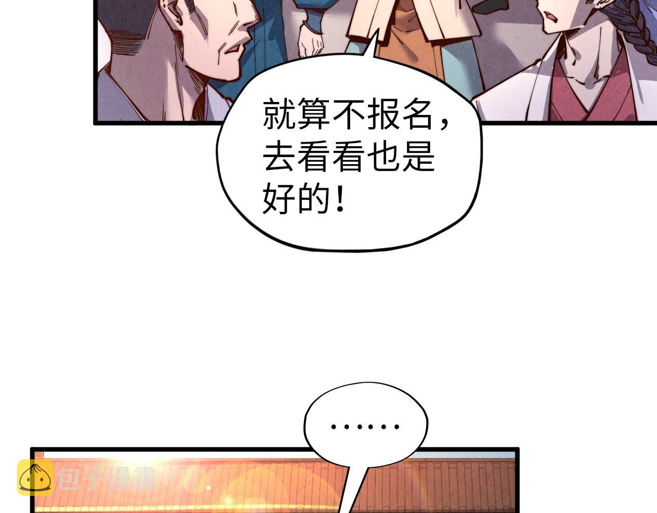 第134话 招募人才52