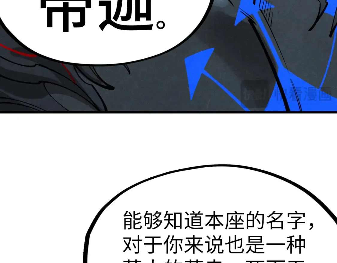 第273话 恢复神智的帝迦119