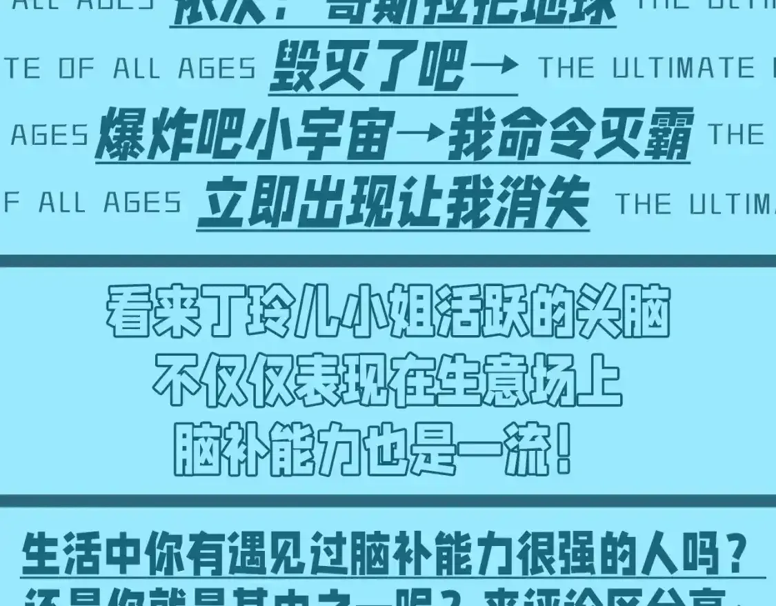 第16期 整活企划：看图说话详解少女心5
