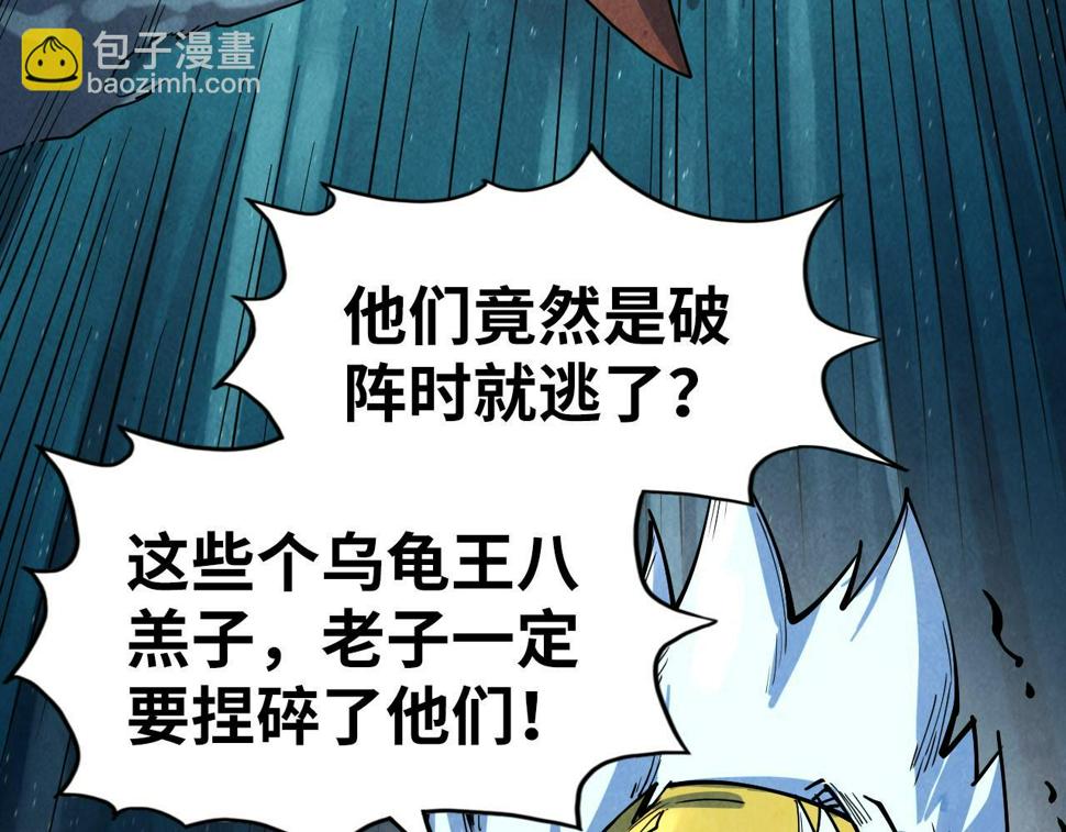 第174话 鼎收紫蛟7