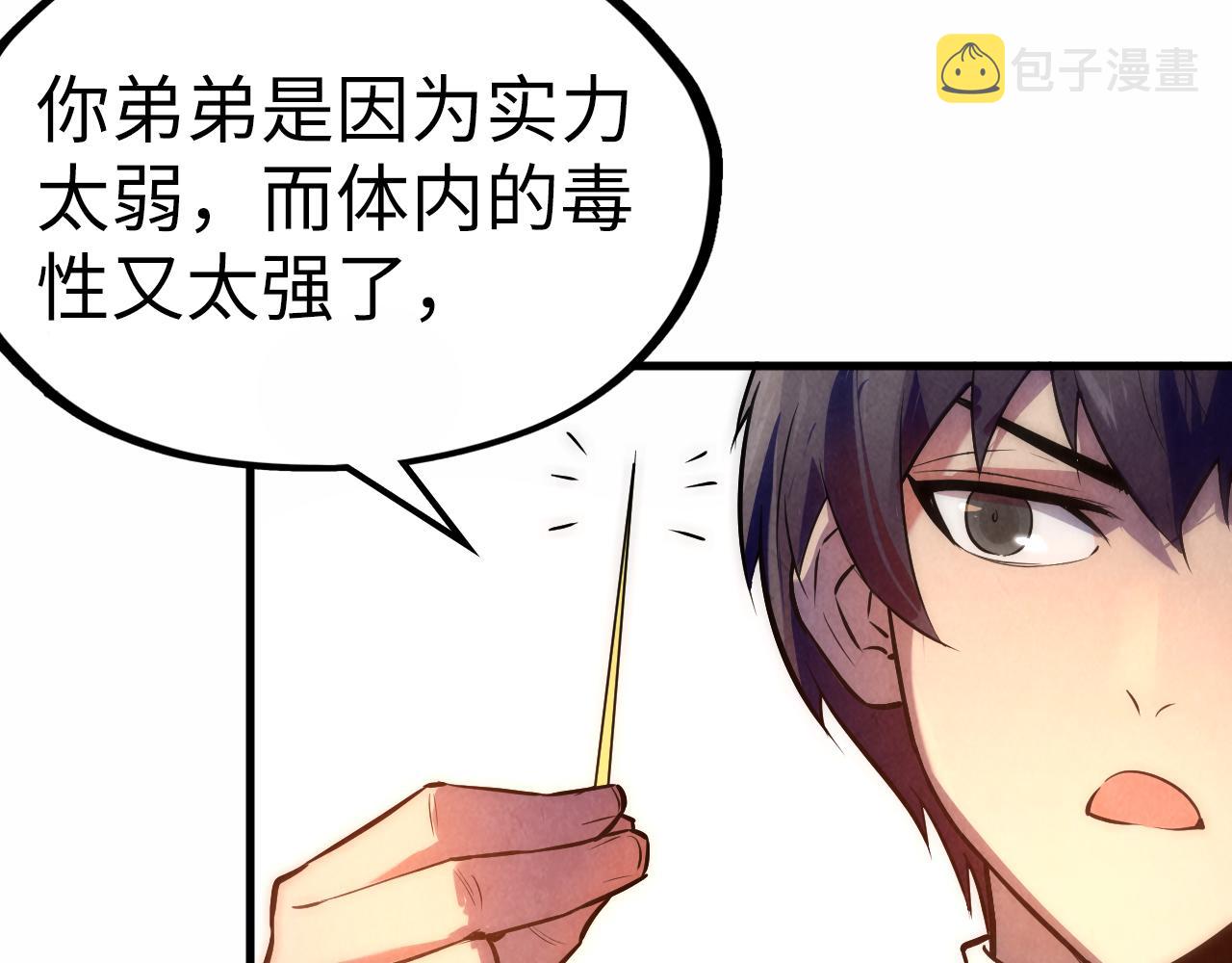 第36话 天地毒身64