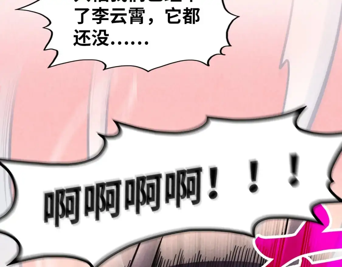 第257话 被迫联手66
