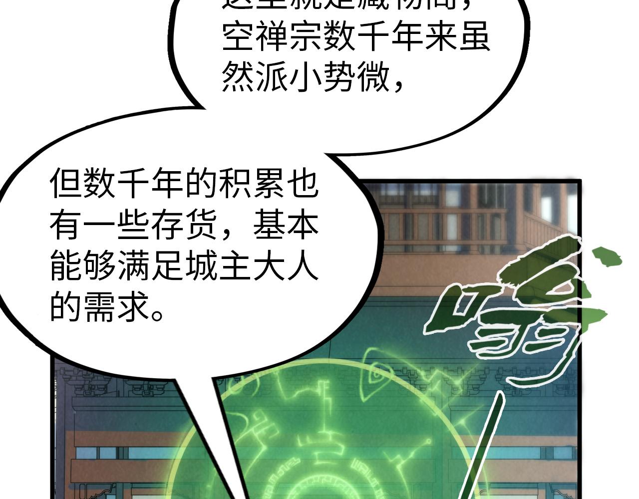 第148话 请柬55