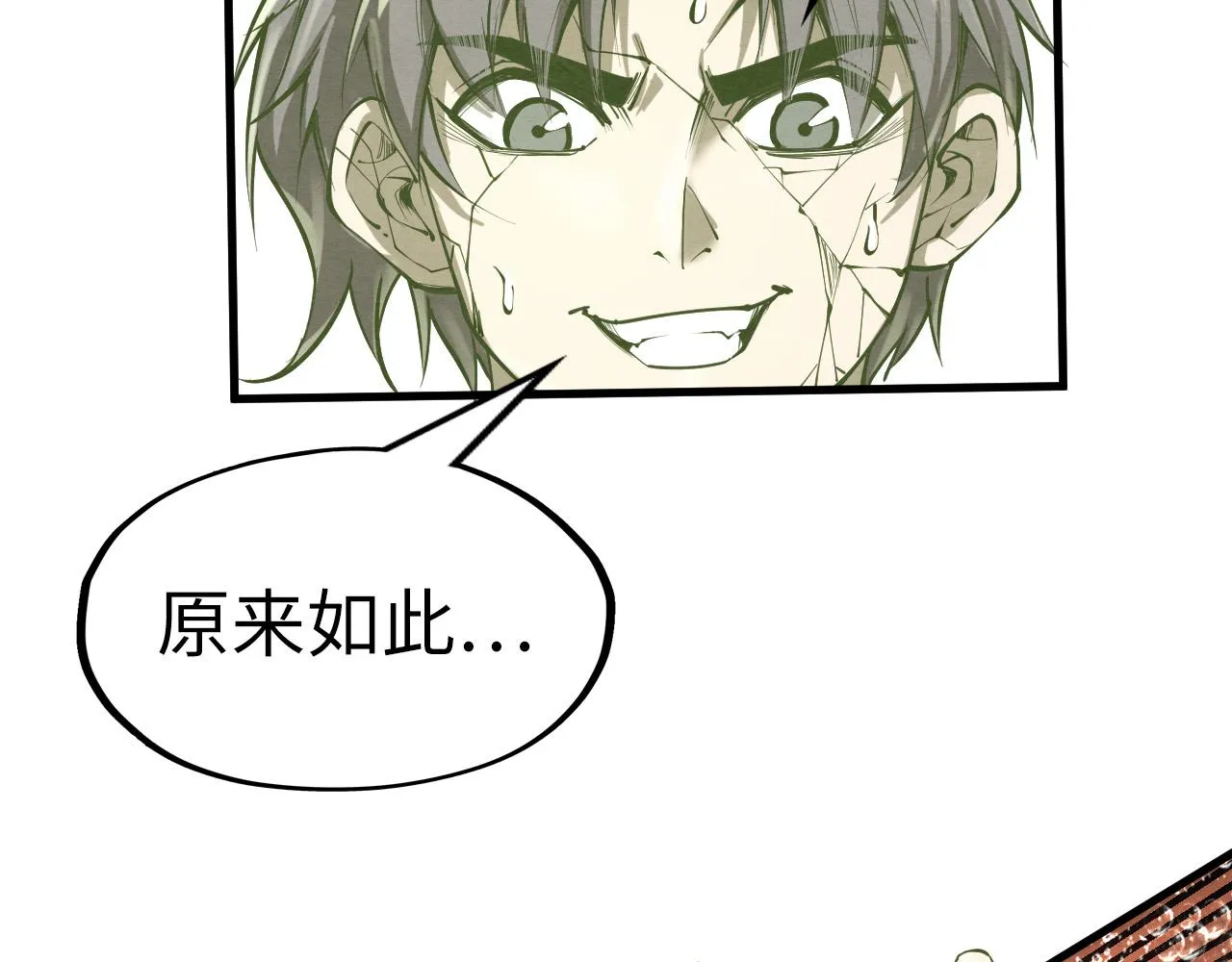 第190话 生汝于水，归汝于火8