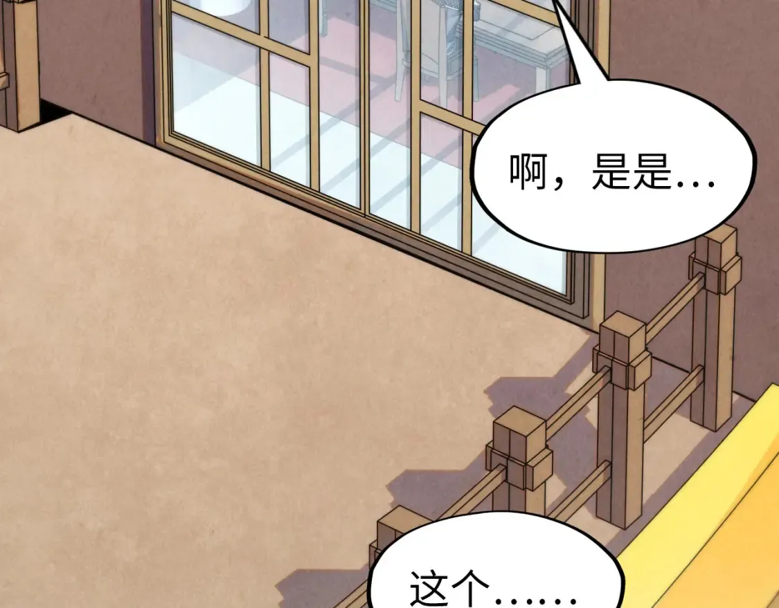 第282话 山雨欲来80