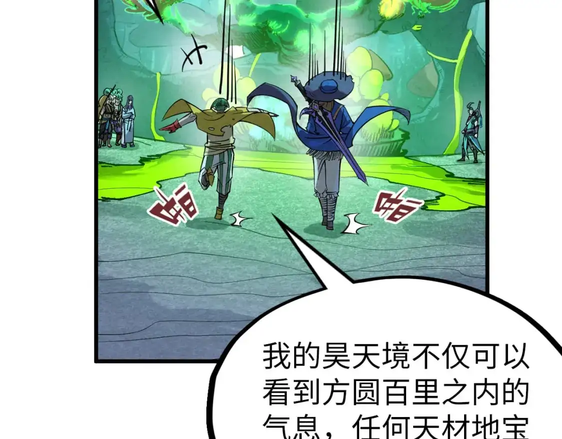 第256话 七宿道果110